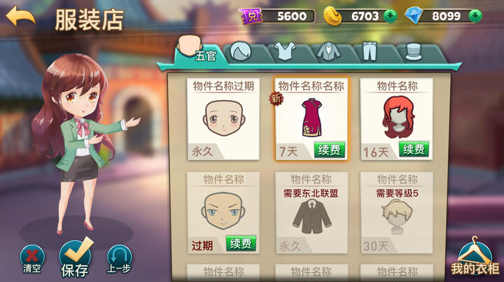 UI